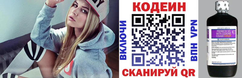 где найти наркотики  Петровск-Забайкальский  Кодеиновый сироп Lean напиток Lean (лин) 