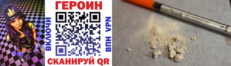ГЕРОИН Heroin где можно купить Петровск-Забайкальский