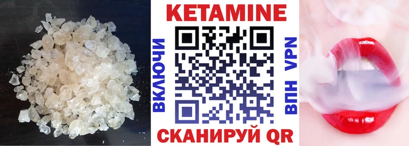 КЕТАМИН VHQ  Петровск-Забайкальский 