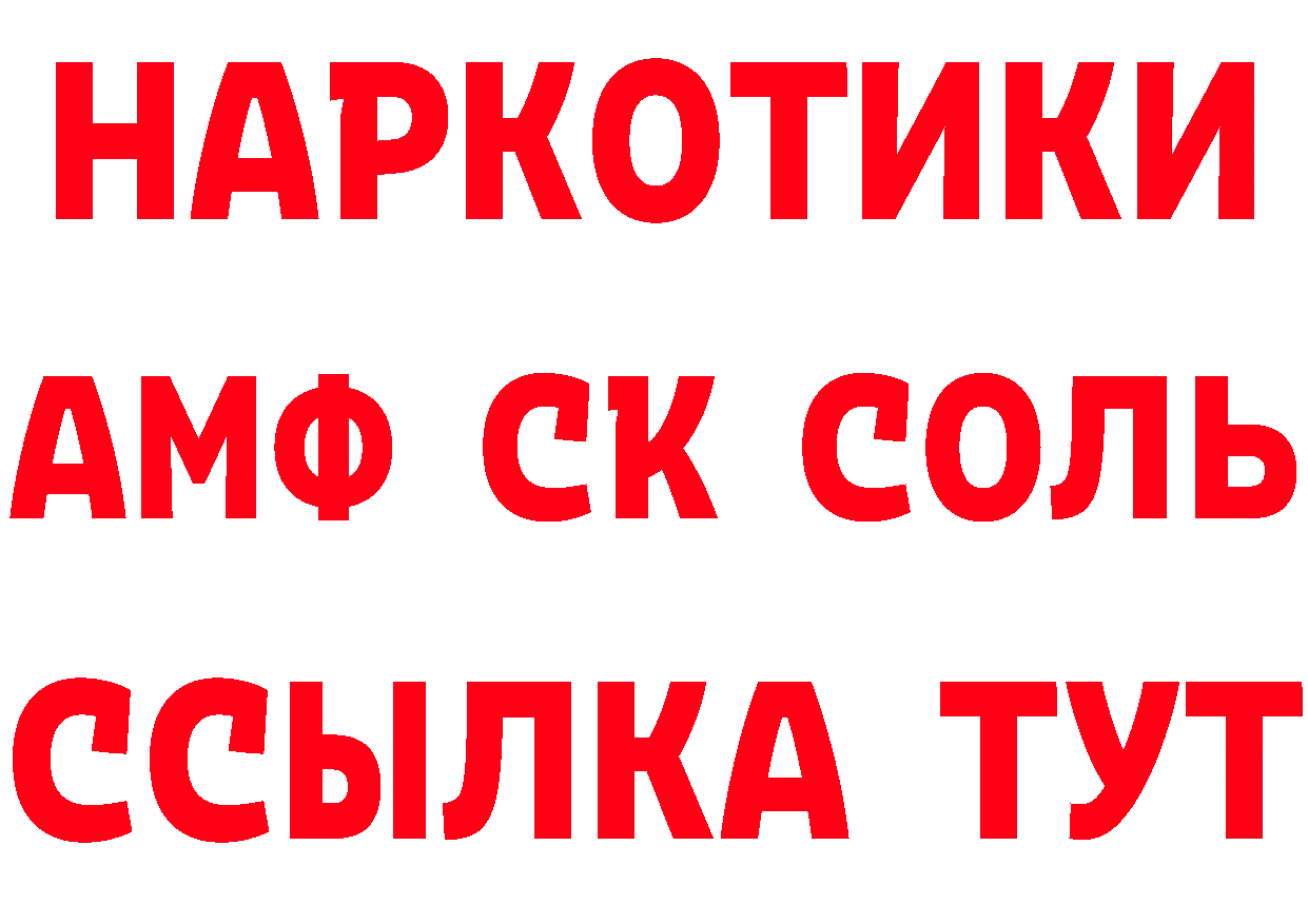 АМФ 97% ТОР дарк нет МЕГА Петровск-Забайкальский