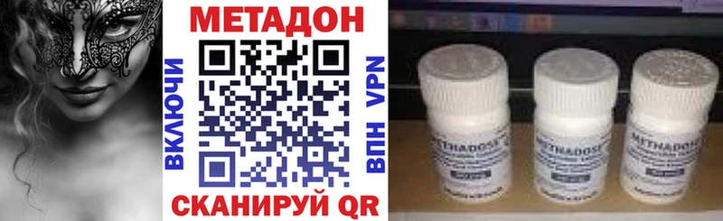 Метадон methadone Петровск-Забайкальский