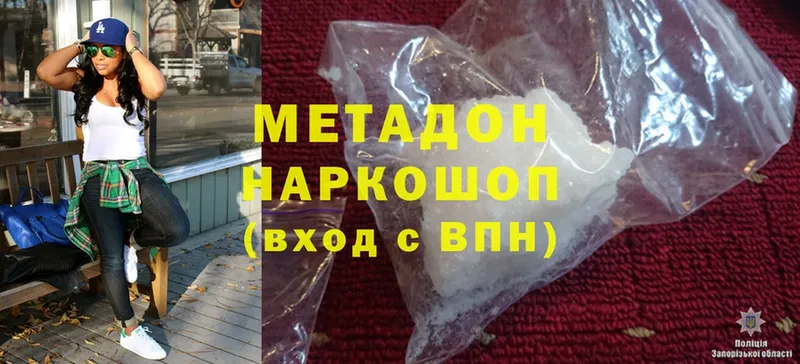 МЕТАДОН methadone  Петровск-Забайкальский 